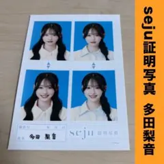多田梨音 seju 証明写真 - メルカリ