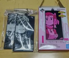 物間 寧人 I賞 ラバーキーホルダー 一番くじ 僕のヒーローアカデミア ヒロアカ