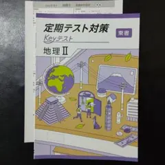 yu2255様 リクエスト 2点 まとめ商品