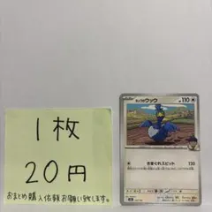 2026年最新】ウッウロボの人気アイテム - メルカリ