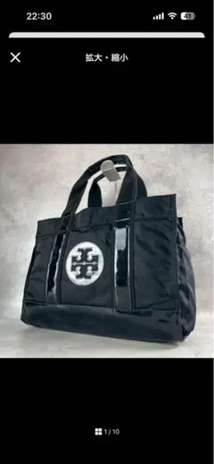 トリーバーチ Tory Burch ブラック　ハンドバッグ　エナメル