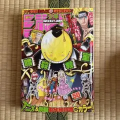 週刊少年ジャンプ 2014年50号 NARUTO完結号 - メルカリ