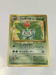 ポケモンカード 旧裏 フシギソウ サザンアイランド - メルカリ