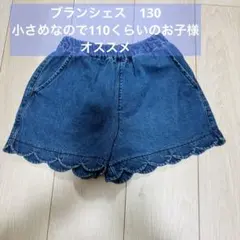 ブランシェス　デニムショートパンツ　130