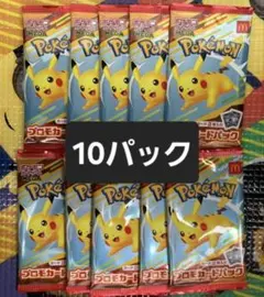 ポケモン プロモカードパック 10パック