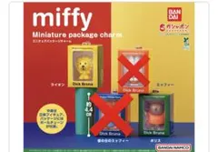 【匿名配送×即購入⭕️】ミッフィー miffy ミニチュアパッケージチャーム