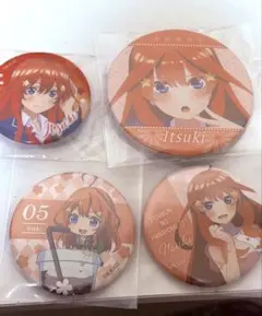 五等分の花嫁 中野五月 缶バッジ 4種セットのサムネイル