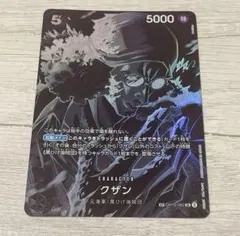 クザン SR SP(スペシャルカード) OP10-082