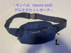 ⭐︎モンベル（mont-bell） デルタガセットポーチ⭐︎