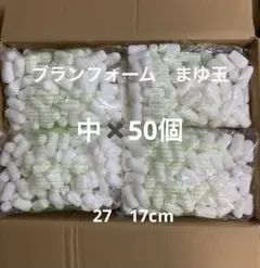 브랜폼 마유 볼 코쿤 볼 쿠션 소재 쿠션 소재 50 개 27 ✖️ 17 cm