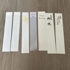 S*A様 祝儀袋用短冊 6枚セット