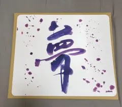 Pulsar eS Saturn Pro JP Exclusive Dreamのサムネイル
