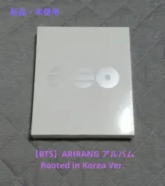 【BTS】ARIRANG Rooted in Korea Ver〈新品・未使用〉