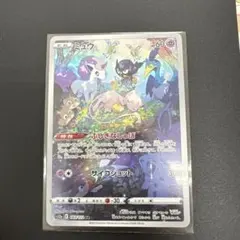 ミュウ AR S12a VSTARユニバース 183/172