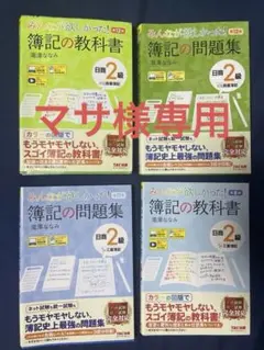 2026年最新】簿記論 DVDの人気アイテム - メルカリ