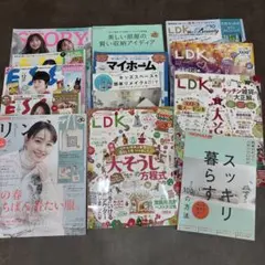 雑誌おまとめ１３点