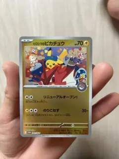 ヒロシマのピカチュウ プロモカード HP70 - メルカリ