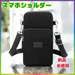 新品 スマホポーチ ミニショルダー ママバッグ 散歩 コンパクト 撥水 多機能