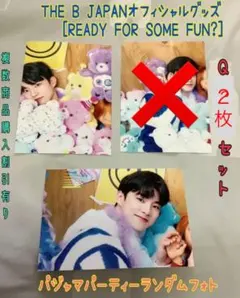 theboyz ドボイズ　オフィシャルグッズ　ランダムフォト　Qキュー2枚セット