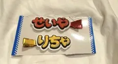 Aぇ！group D.N.A ヘアクリップ