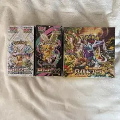 ワイルドフォース、テラスタルフェスex、megaドリームexシュリンク付きBOX