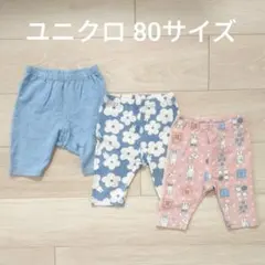 ユニクロ 80サイズ レギンス 3点セット