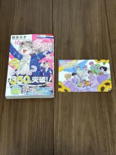 多聞くん今どっち 16巻 特典2種付属 - メルカリ