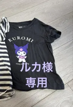 ルカ様専用　ユニクロ　クロミTシャツ　110