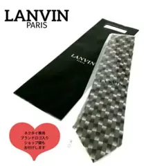【新品】LANVIN ランバン ネクタイ ブランドロゴ袋付きで贈り物にオススメ♡