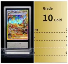 Gemix 10gold gemix ブースターex SAR ポケモンカード