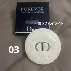ディオールスキンフォーエヴァー　クチュール　ルミナイザー　03