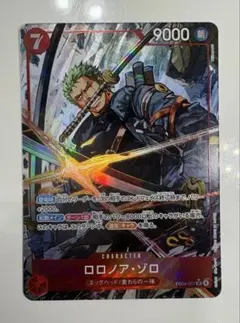 2026年最新】ロロノア・ゾロ EB04-007の人気アイテム - メルカリ