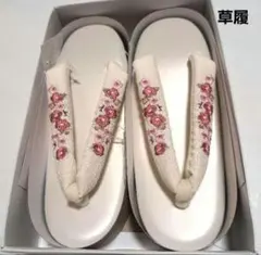 No.5691　草履　ウレタンソール　合成皮革　着物　新品未使用