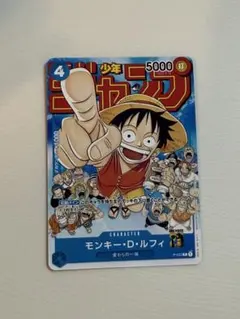 モンキー・D・ルフィ：週刊少年ジャンプ付録（2023年1月7日売） P P-0…