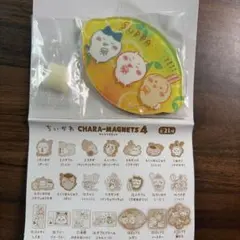 【未開封】ちいかわ キャラマグネッツ レア