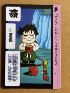 ドラゴンボールカードダス本弾No136 孫悟飯