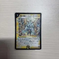 不滅の精霊パーフェクトギャラクシー　シークレット　初期　旧枠 不滅の精霊パーフェクトギャラクシー(シク)(秘1/秘3/Y7