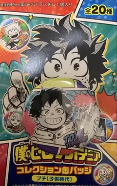 ☆ 僕のヒーローアカデミア　コレクション缶バッジプチ　荼毘／轟燈矢