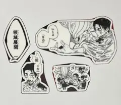 呪術廻戦 死滅回游 ウォールステッカー 鹿紫雲一 禪院直哉 乙骨憂太 