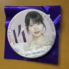 2026年最新】岡本姫奈の人気アイテム - メルカリ
