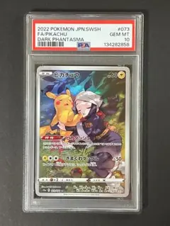 2026年最新】ピカチュウchr psa10の人気アイテム - メルカリ