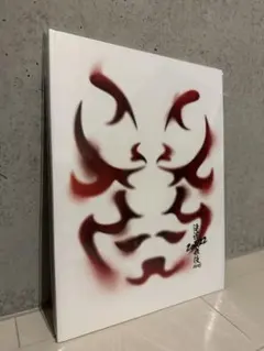 滝沢歌舞伎ZERO 2022 パンフレット