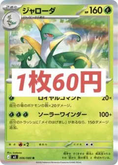 m26【残2】ムニキスゼロ ジャローダ ロイヤルコマンド M3 R