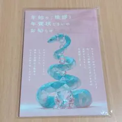 年賀状じまい PC周辺機器