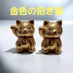 金色の招き猫　置物