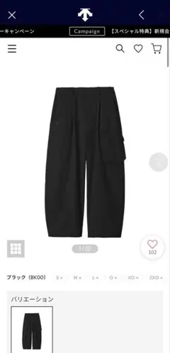 DESCENTE ALLTERRAIN ストレッチシームレスワイドカーゴパンツM