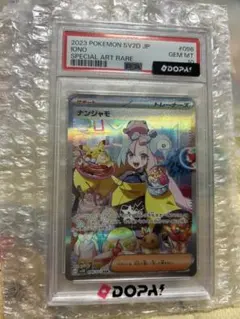 2026年最新】ナンジャモ sar psa10の人気アイテム - メルカリ