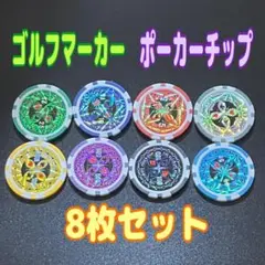ポーカーチップ 3色セット ゴルフマーカー　キラキラ　綺麗　カジノ　３枚