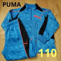 PUMA♡ジャージ上下 110cm
