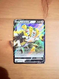 まとめ買い割引 レジギガスVのサムネイル